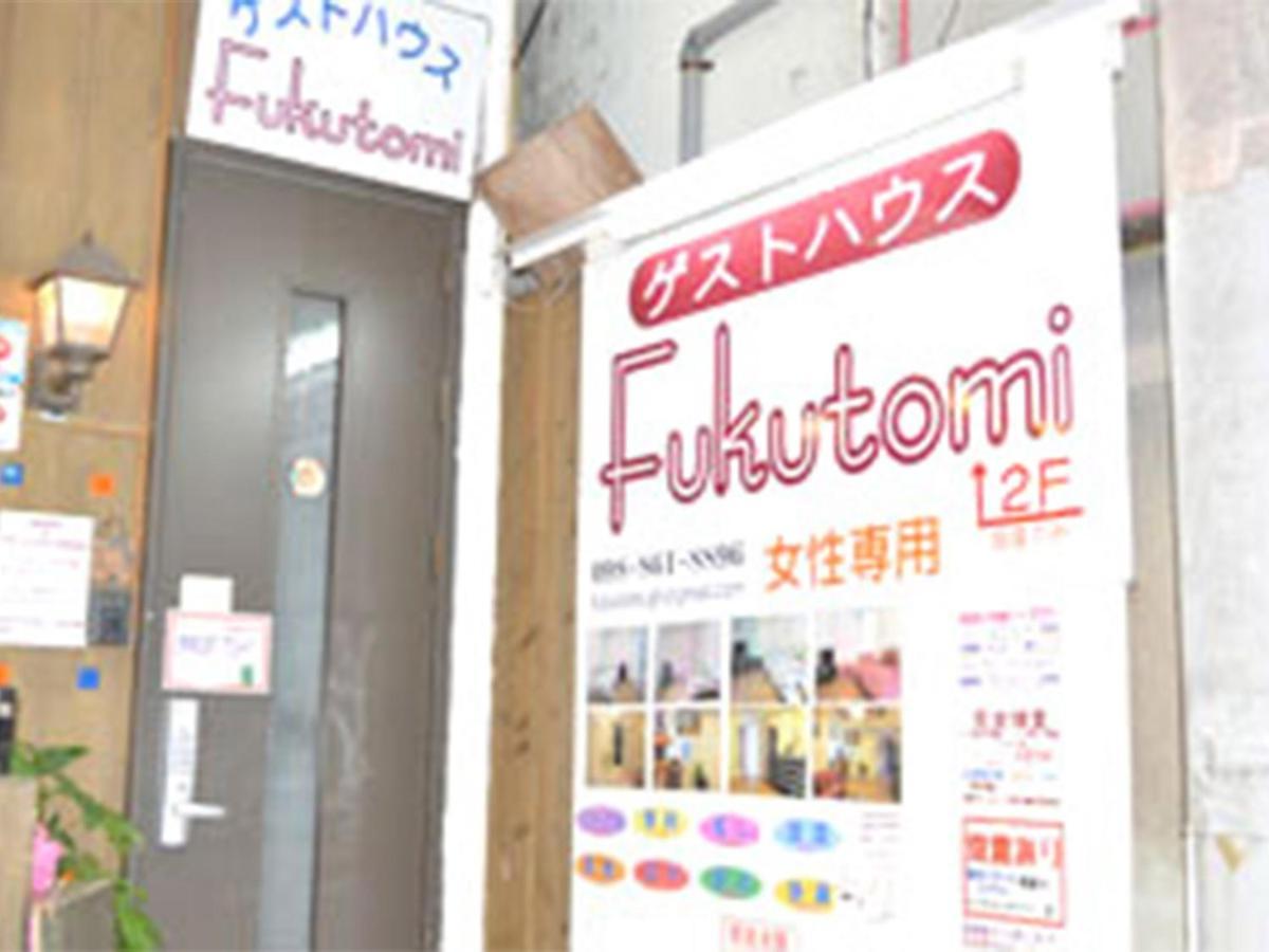 Guesthouse Fukutomi - Vacation Stay 95753V Naha Exterior photo